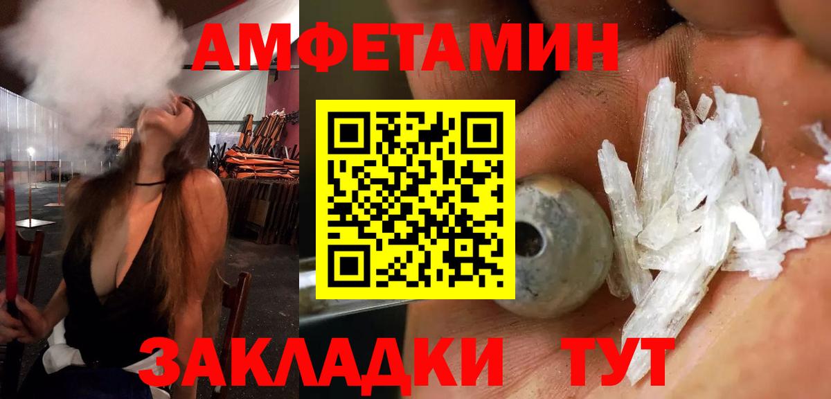 Можга  АМФЕТАМИН VHQ  Вход с VPN 