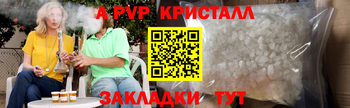 A PVP крисы CK  Alpha-PVP СК  Можга  Вход с VPN  наркота  Alfa_PVP VHQ 