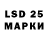 LSD-25 экстази кислота Alexander Kokoev