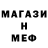 Метамфетамин кристалл A.P.C.