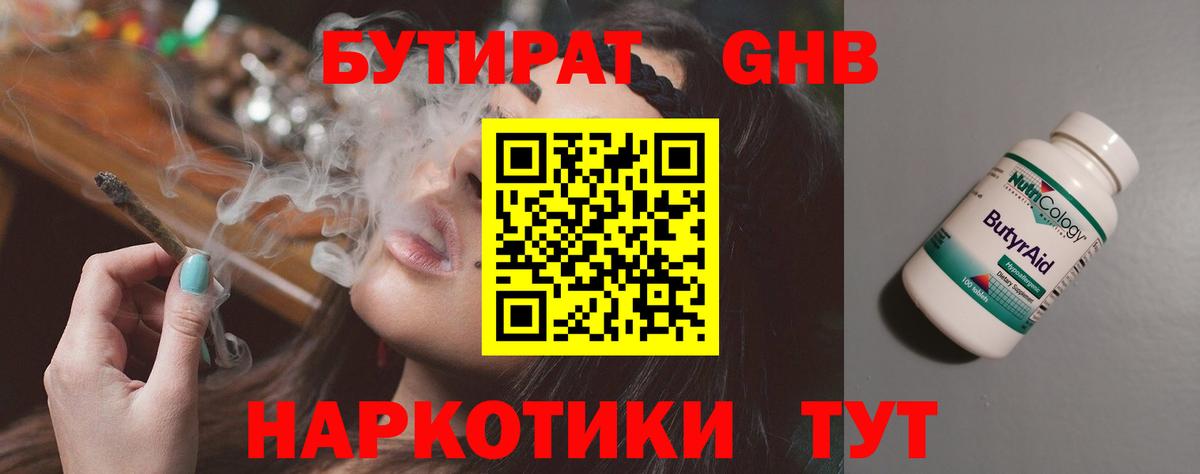 Бутират BDO Можга