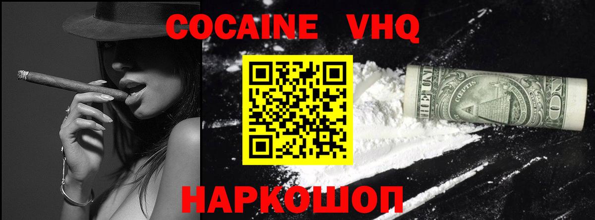 Можга  КОКАИН Боливия  Кокаин Fish Scale  Вход с VPN 