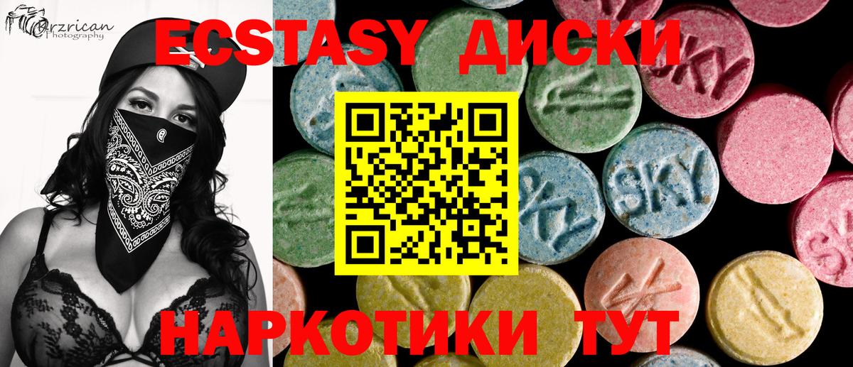 Экстази 280 MDMA Можга