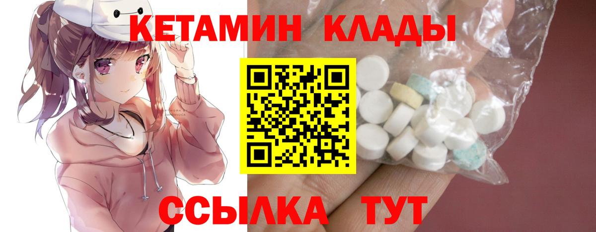 КЕТАМИН VHQ Можга