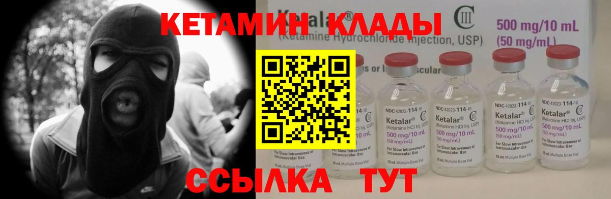 Кетамин ketamine  КЕТАМИН VHQ  Можга  Вход с VPN 