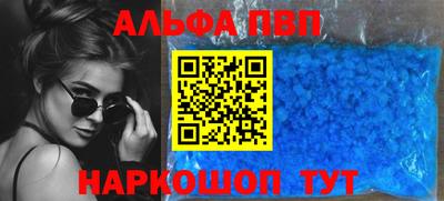 Альфа ПВП Будённовск