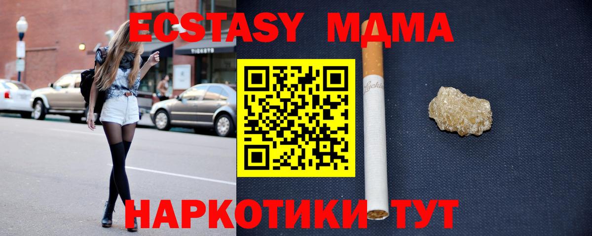 МДМА VHQ  Вход с VPN  MDMA кристаллы  Можга 
