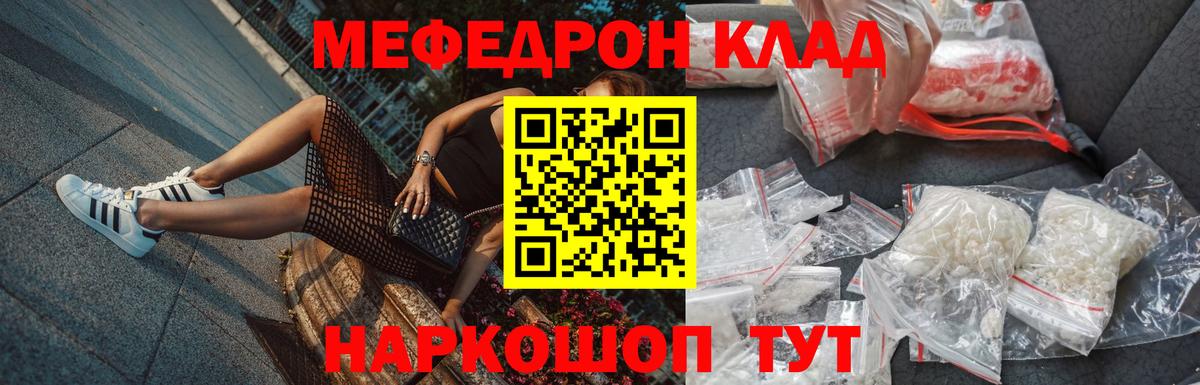 Меф мяу мяу  Меф  Меф мука  Можга  Вход с VPN 