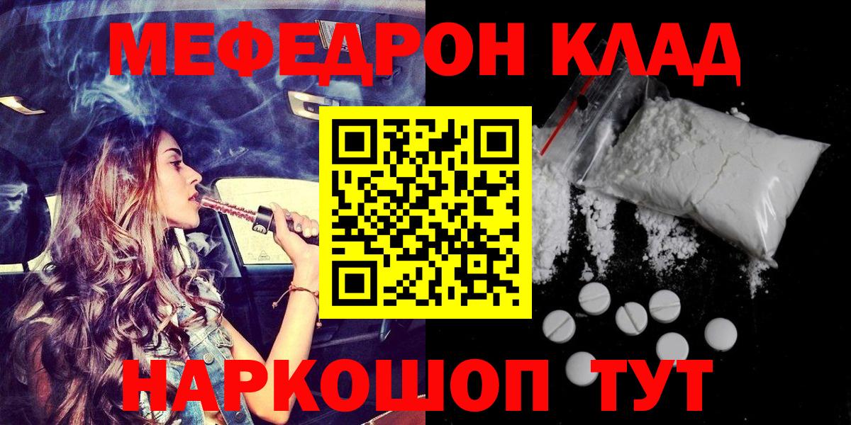 Меф мука Можга