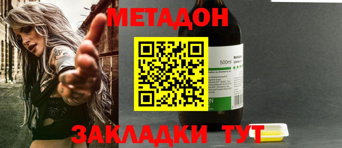 МЕТАДОН мёд  МЕТАДОН белоснежный  Можга  Вход с VPN 