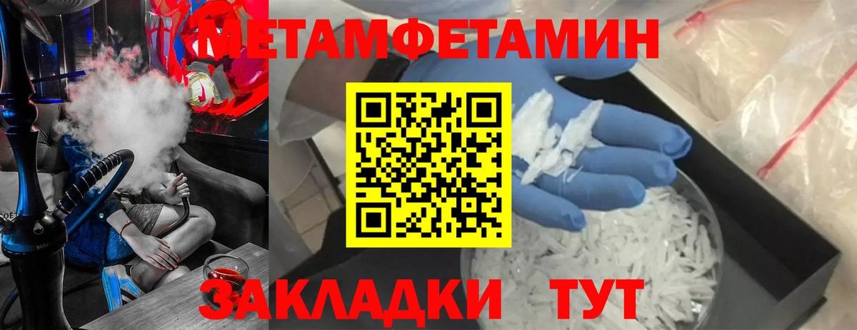 Первитин  Метамфетамин Декстрометамфетамин 99.9%  Можга  Вход с VPN  Метамфетамин Декстрометамфетамин 99.9% 