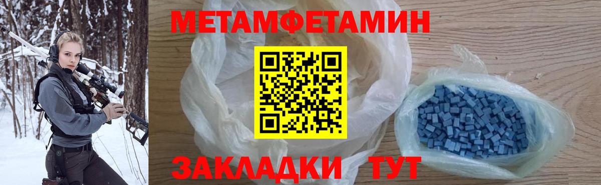 Первитин витя Можга