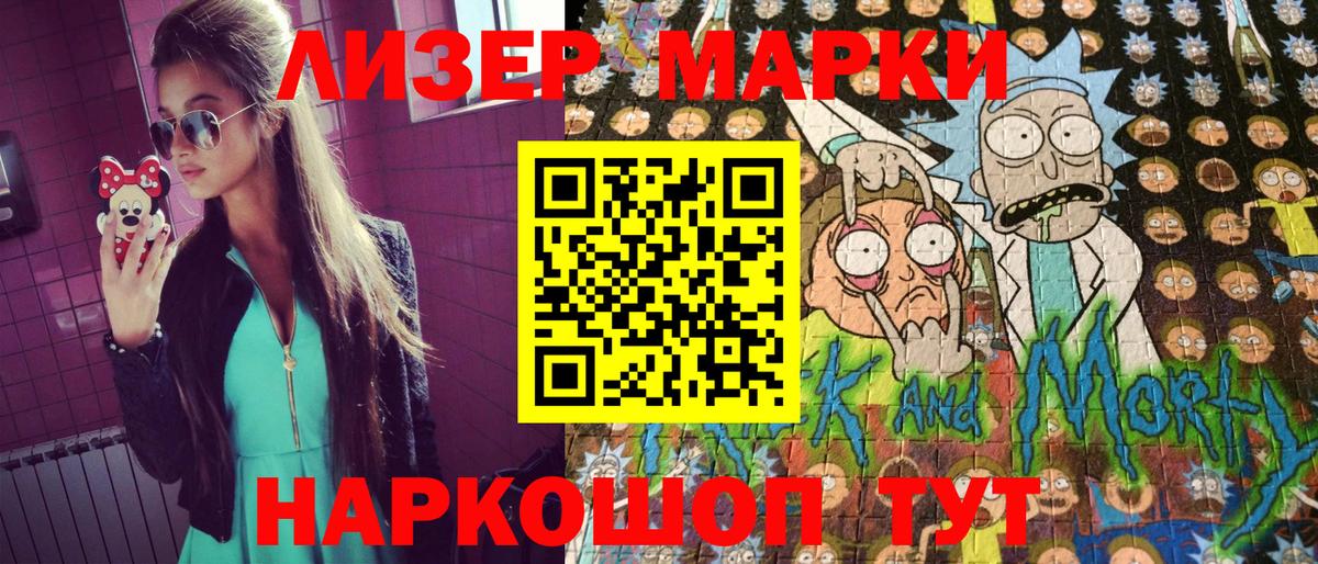 Можга  Наркотические марки 1,5мг  Марки NBOMe  Вход с VPN 