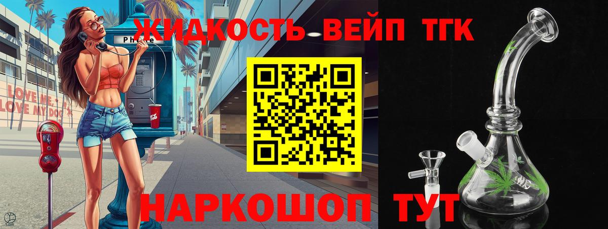 Можга  купить   Вход с VPN  Дистиллят ТГК вейп с тгк  ТГК гашишное масло 
