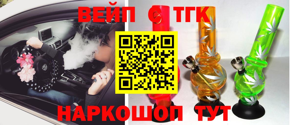 Дистиллят ТГК THC oil Можга